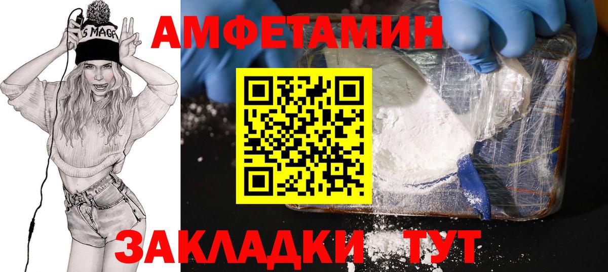 Амфетамин 98%  АМФ  Нефтекамск  Вход с VPN  АМФ 