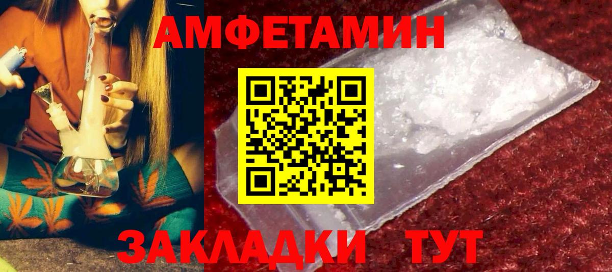 АМФЕТАМИН 98% Нефтекамск