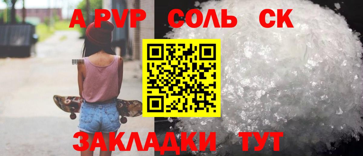 Нефтекамск  А ПВП VHQ  что такое   APVP Crystall  Вход с VPN 