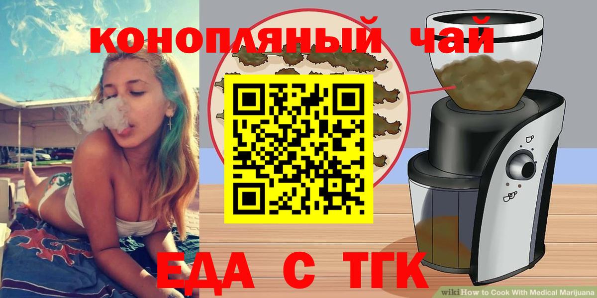 Cannafood марихуана Нефтекамск