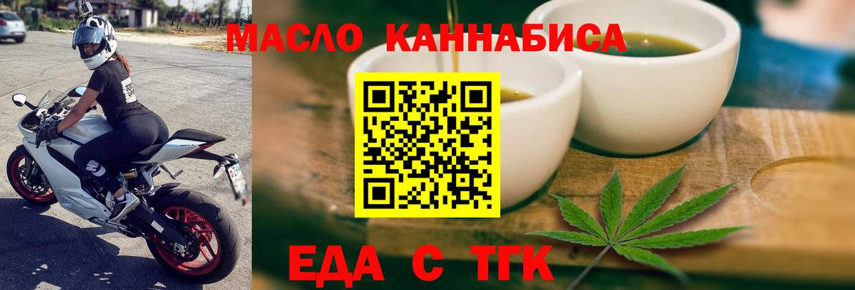 Печенье с ТГК марихуана  Вход с VPN  Нефтекамск 