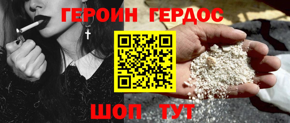 ГЕРОИН Heroin  Героин  Нефтекамск  Вход с VPN 