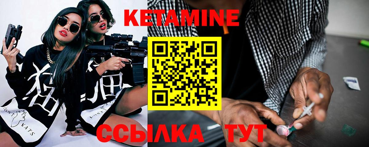 КЕТАМИН ketamine Нефтекамск
