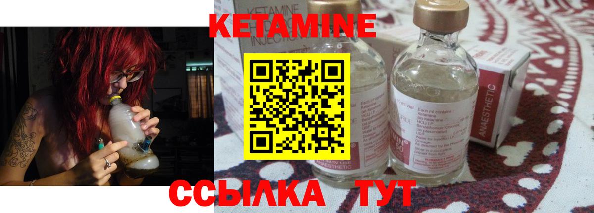 Нефтекамск  КЕТАМИН VHQ  Кетамин ketamine  Вход с VPN 