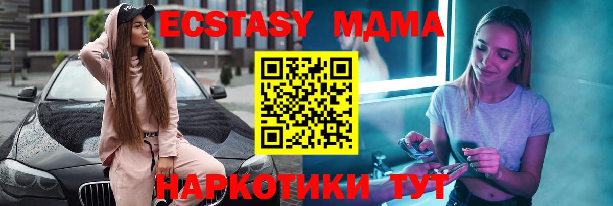 MDMA  Вход с VPN  Нефтекамск  MDMA Molly 
