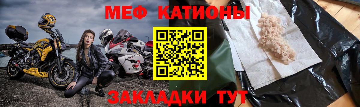 Меф кристаллы  МЕФ  Нефтекамск  Меф VHQ  Вход с VPN 