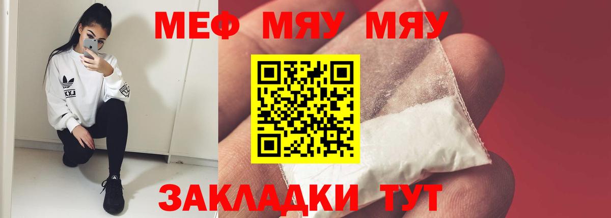 МЕФ кристаллы Нефтекамск
