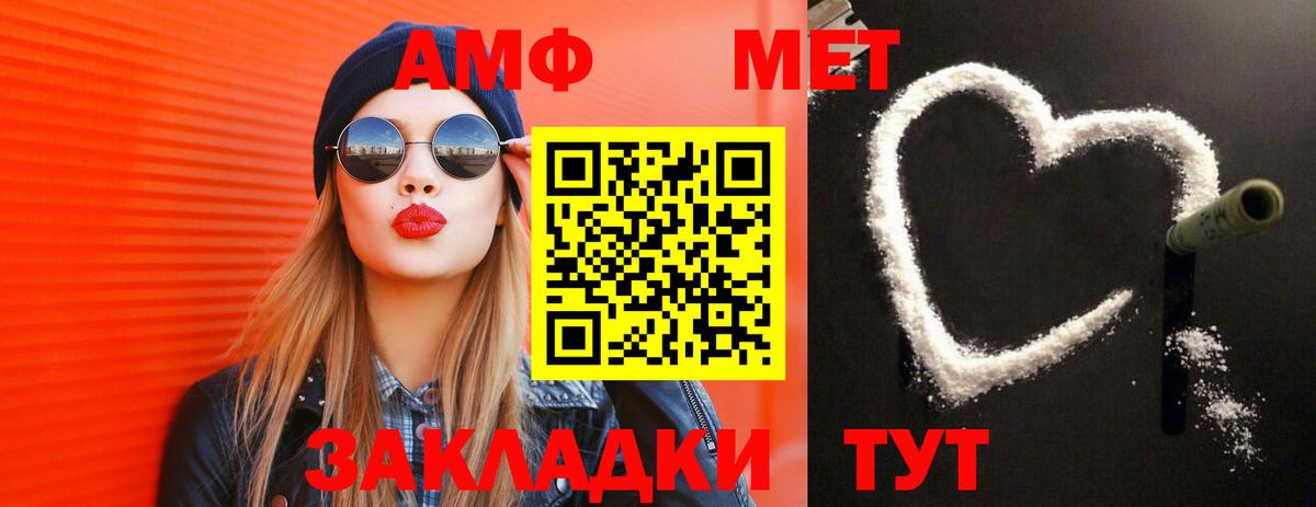 МЕТАМФЕТАМИН витя  Метамфетамин  МЕТАМФЕТАМИН витя  Нефтекамск  Вход с VPN 