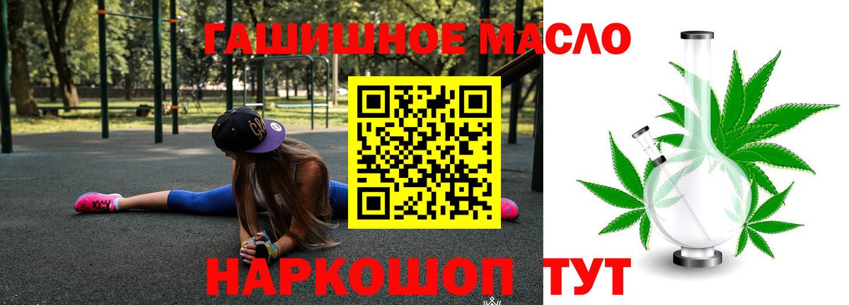 ТГК THC oil Нефтекамск