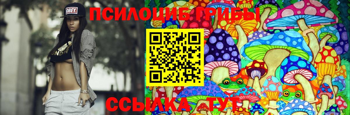 Псилоцибиновые грибы ЛСД  Вход с VPN  Нефтекамск 